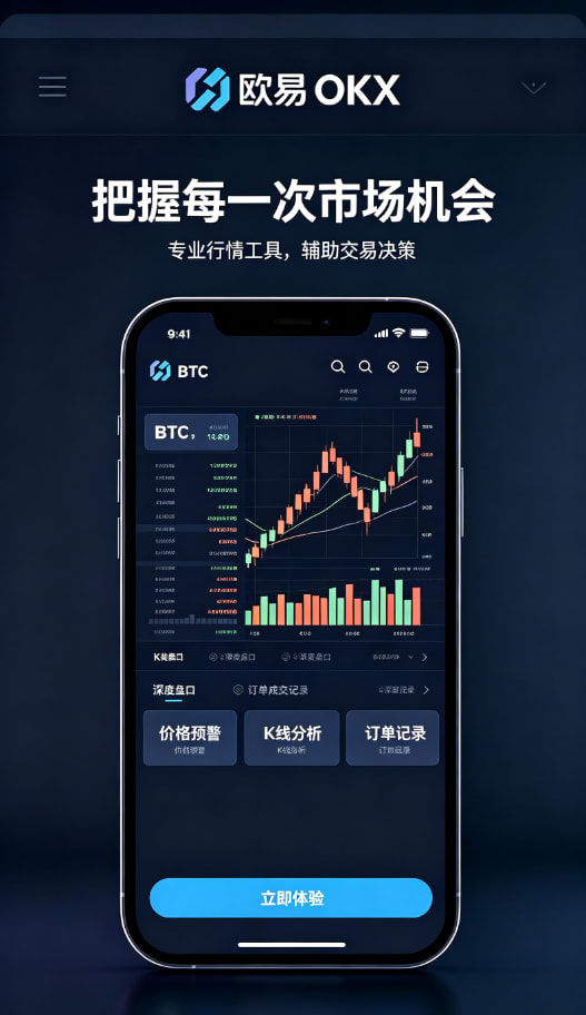 欧交易所App官网下载平台